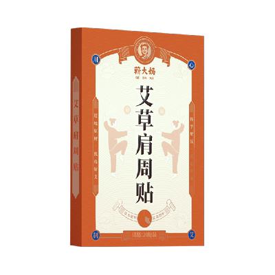 蕲大妈艾草纯艾正品