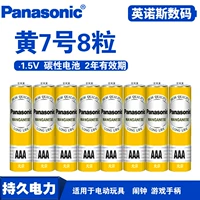 № 7 8 (желтый)