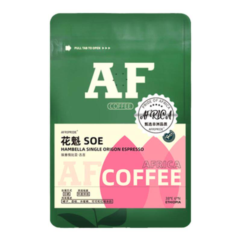 AF花魁精品手冲冷萃咖啡豆新鲜中度烘焙单品SOE埃塞俄比亚现磨粉