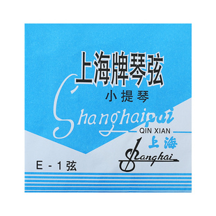上海牌小提琴琴弦一套4根装全套弦线1弦小提琴弦单弦E专业钢丝弦