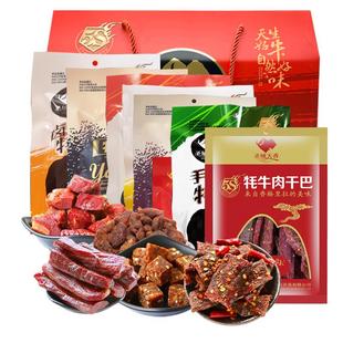 香格里拉圣域天香牦牛肉干干巴卤汁手撕香辣牦牛肉粒8袋组合装