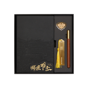 教师节礼物师恩难忘实用礼盒送恩师退休教师实用高档感恩有纪念意义的伴手礼学生毕业赠送老师学校可定制