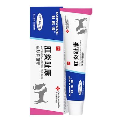 趾间炎肛门腺炎皮肤膏