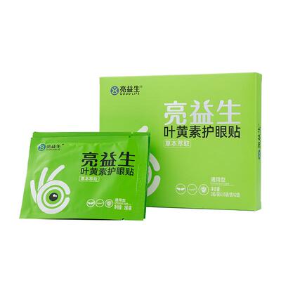亮益生叶黄素眼贴草本植萃30包