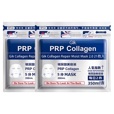 Gik胶原修护玻尿酸保湿面膜42片