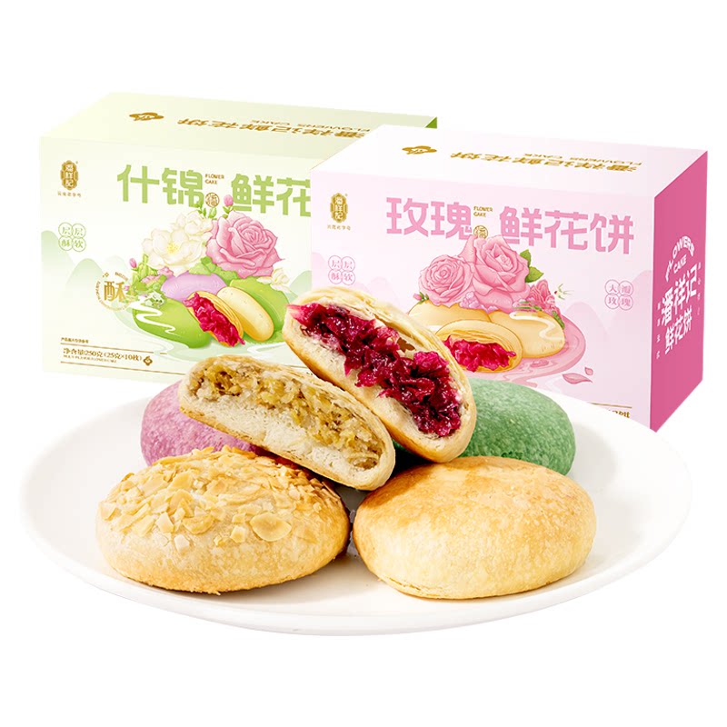 潘祥记云南昆明玫瑰群芳鲜花饼