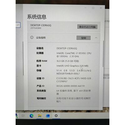 【议价】ThinkPadT14SI7处理器CPU