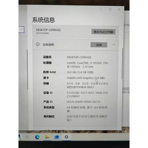 【议价】ThinkPadT14SI7处理器CPU
