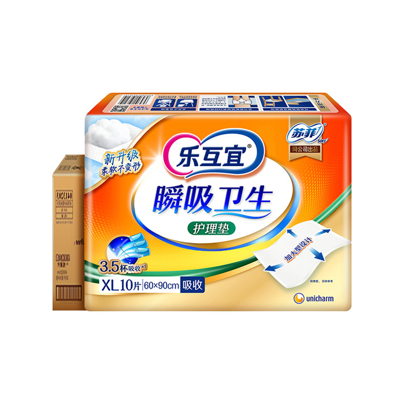 乐互宜成人护理垫隔尿垫箱装