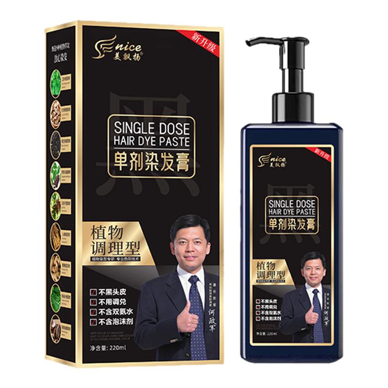 美飘扬植物免漂盖白染发膏220ML
