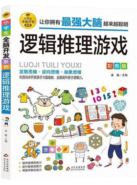 一分钟破案游戏书|184人收藏
