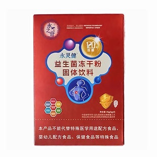 【工厂现货】永灵健畅顺益生菌冻干粉畅宝孕妇儿童高活性益生菌粉