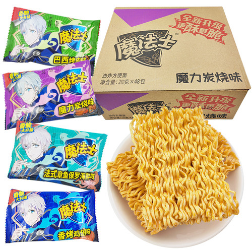 魔法士干吃面干脆面脆脆面零食8090怀旧方便面酥脆童年怀旧