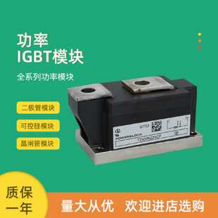 议价二极体模块TZ425N12KOF TZ430N18KOF TZ430N20KOF TZ430N22KO