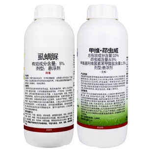 甲维茚虫威虱螨脲组合杀虫剂斜纹夜蛾潜叶蛾锈壁虱农药
