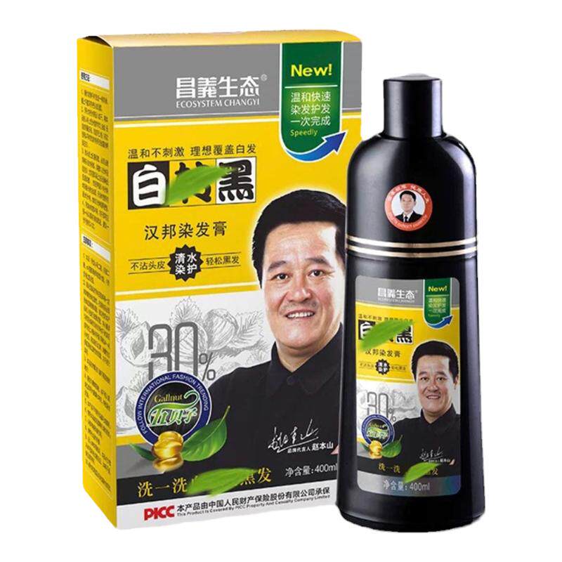 昌义生态 一洗黑植物染发剂清水天然染头发一支黑男黑色洗发水膏