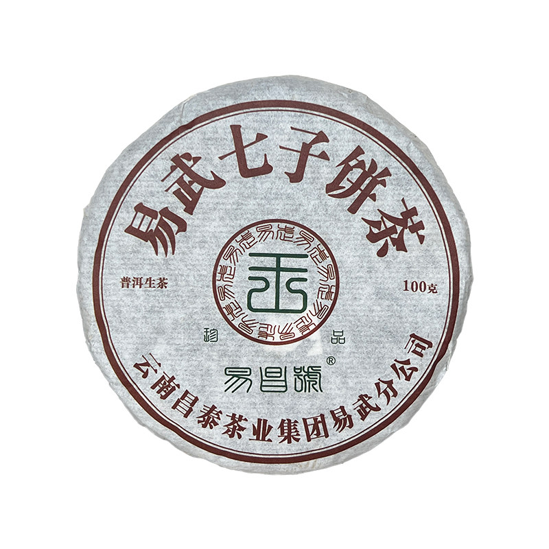 易昌号珍品易武七子饼茶