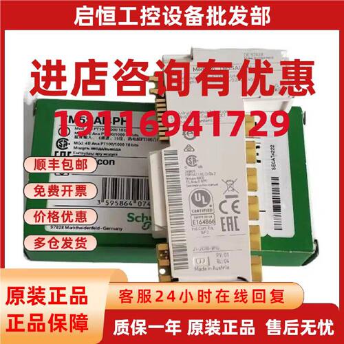 议价施耐德TM5NEIP1K/NEIP1/SDO8TA/TM5SBET7/TMSCO1/TM5SE1SC100