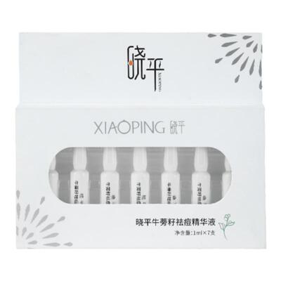 晓平牛蒡籽祛痘精华液舒缓控油净源安瓶7支护肤品效期到26年9月yt