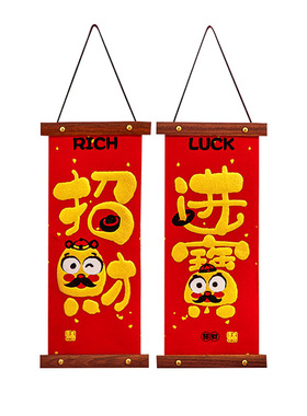 2026木质绒布挂件一对卧室玄关装饰实木布艺挂画春节对联新年装饰