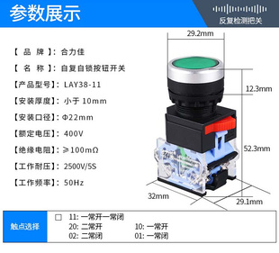 合力佳按钮开关自复位LA38 11平头圆形电源自锁启动点控制孔22mm