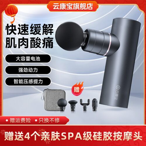 云康宝筋膜枪金属智能变频颈膜器按摩肌肉放松多功能便携小型静音