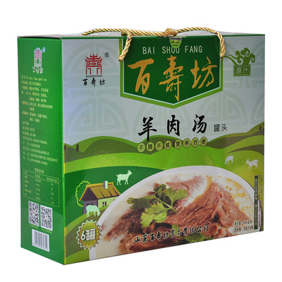 山东单县百寿坊羊肉汤红辣油味