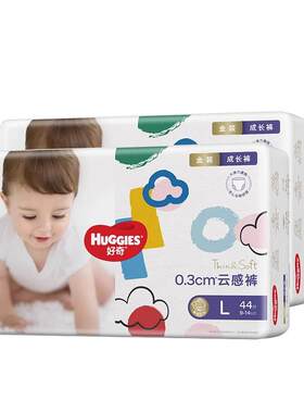好奇【官方正品】0-3岁拉拉裤