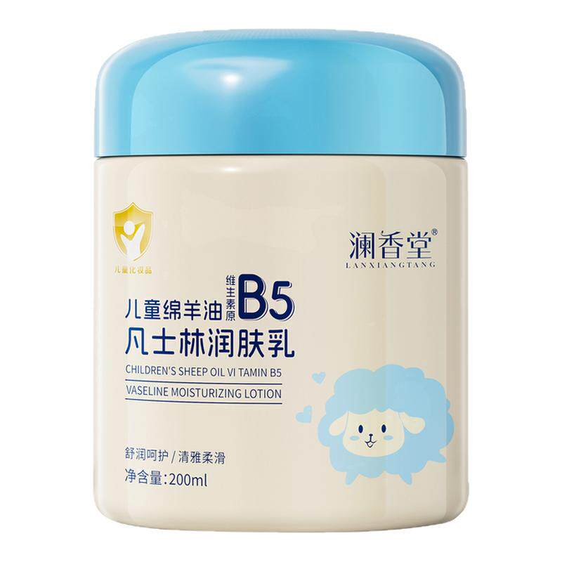 澜香堂绵羊油凡士林润肤乳大人小孩通用保湿身体乳防起皮保湿霜