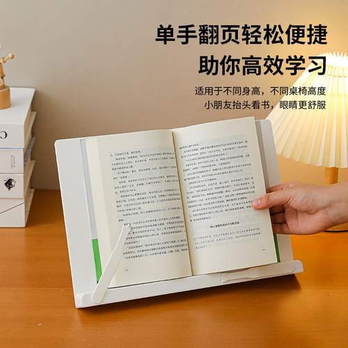 塑料阅读架读书架笔记本器夹阅读书架支架看书桌面儿童通用学生书
