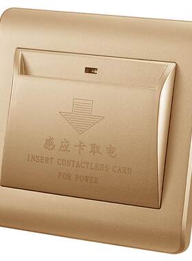 赛尔玛高频延时面板插卡取电开关