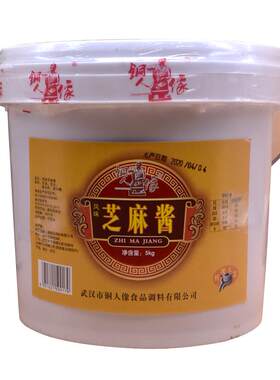 铜人像热干面专用凉皮芝麻花生酱