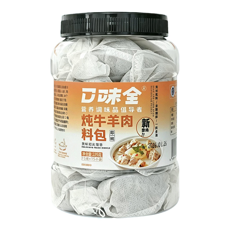 炖牛羊肉调料包官方旗舰店款正品