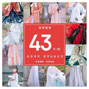 如梦霓裳原创现货汉服【福袋7】断码清仓 快速发货 打折优惠