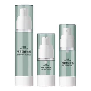 真空分装瓶旅行便携小样喷雾乳液空瓶子粉底液洗发水化妆品按压式