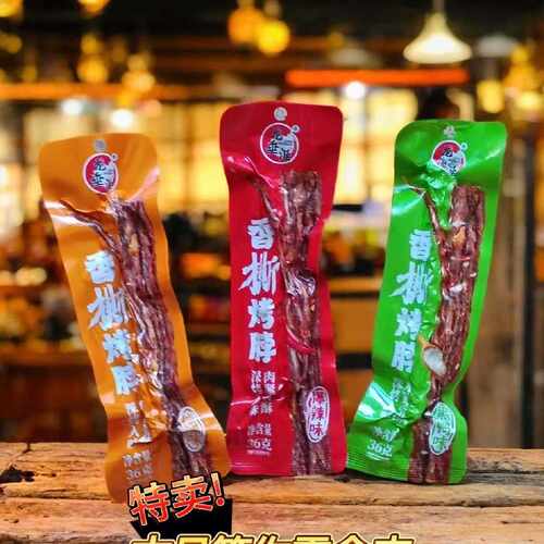 特价香辣36克整根爆辣糖醋卤味网红休闲风干小吃零食大根解馋辣味