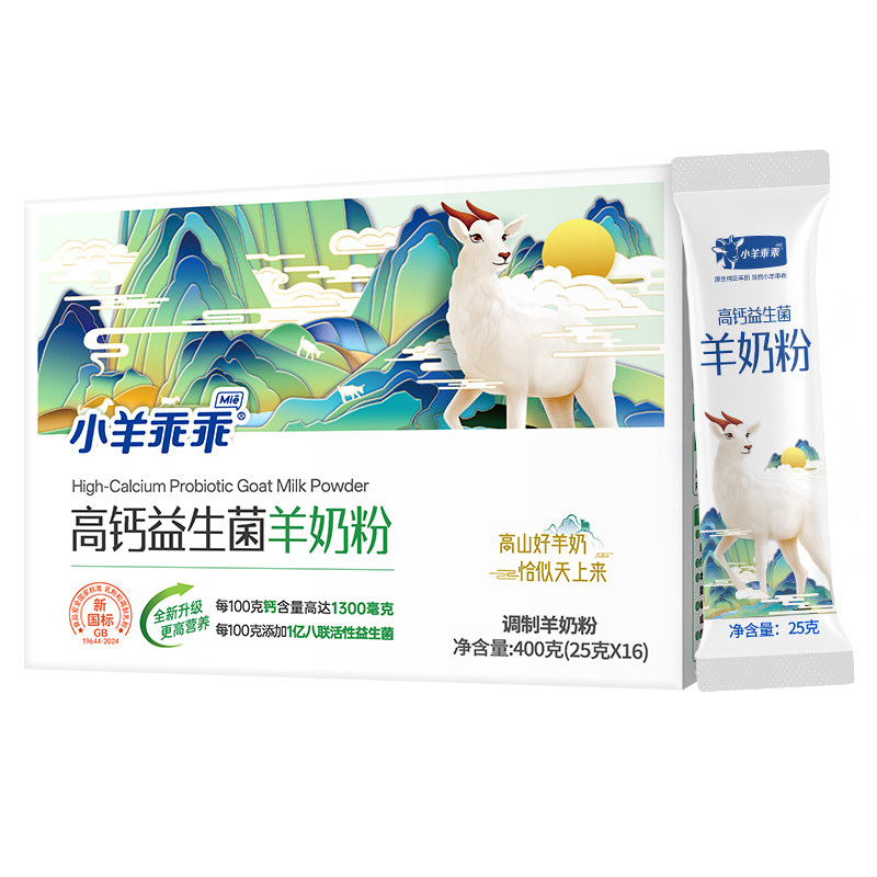 小羊乖乖高钙活性益生菌羊奶粉