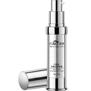 梵西六胜肽眼霜抗皱去淡化细纹黑眼圈眼袋提拉紧致旗舰店官方正品