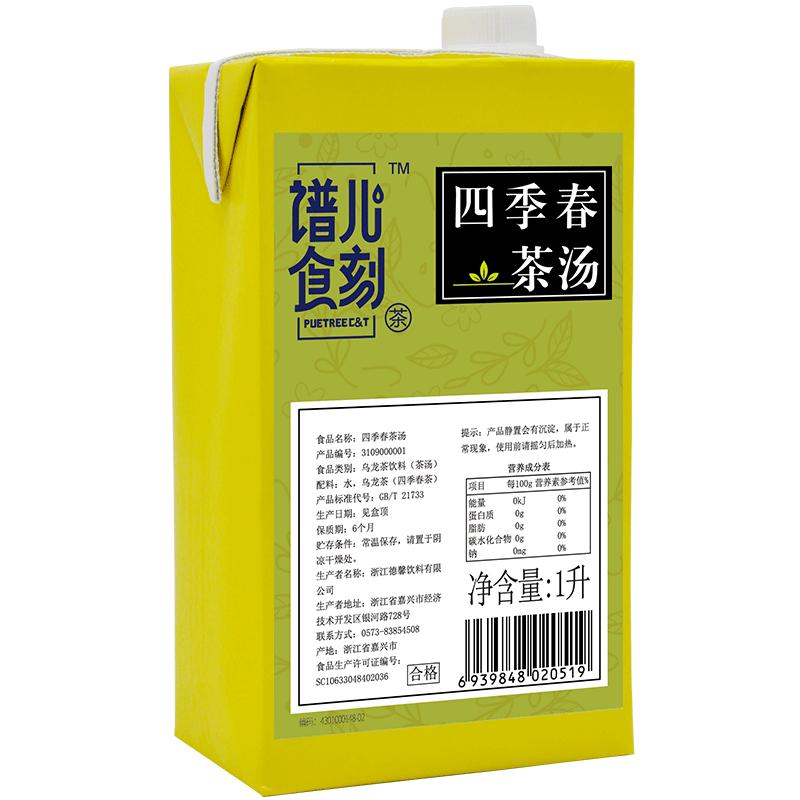 德馨珍选四季春茶汤1L盒装茶叶基底原榨茶汤奶茶店水果茶专用