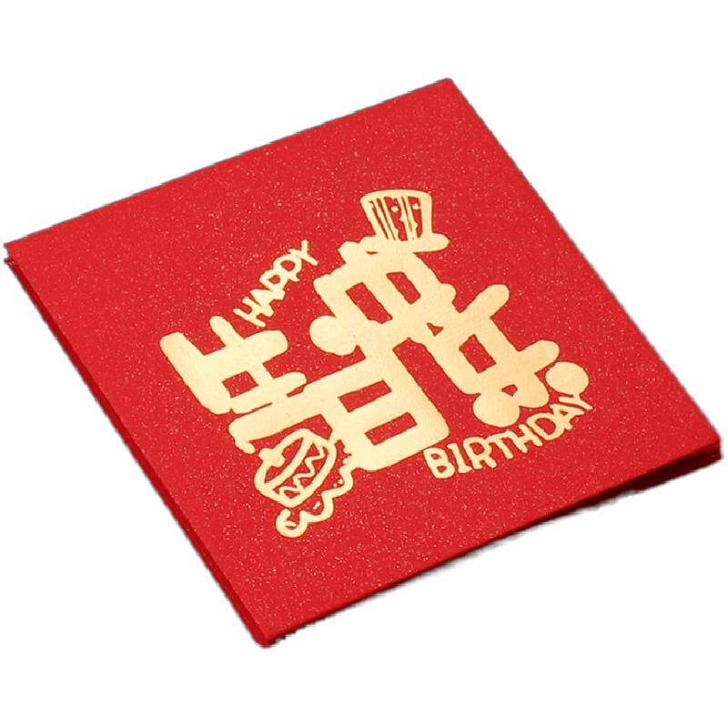 生日寿字红包大寿迷你方形新款