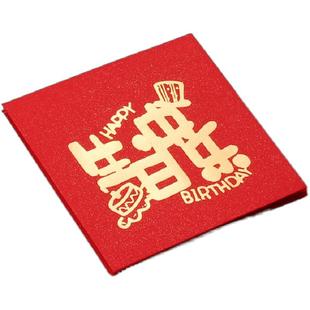 生日寿字红包祝寿过大寿生日利是封回礼迷你方形创意红包袋新款