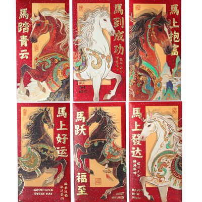 新春贺年过年红包袋春节利是封