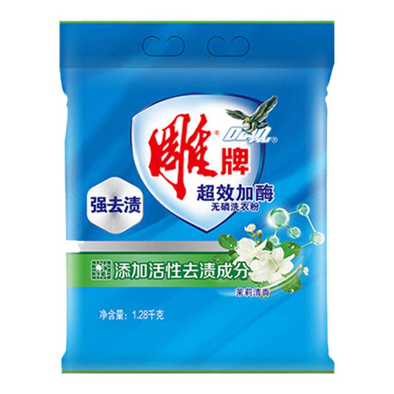雕牌洗衣粉15斤冷水速溶香味持久