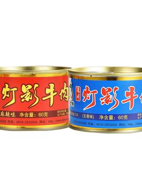 达州大班指灯影牛肉60g四川特产麻辣五香味罐装休闲特色零食