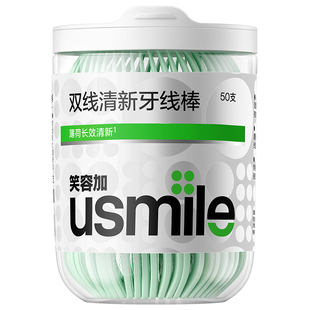 【天猫U先】笑容加usmile双线清新牙线棒抗龋防蛀家用剔牙线牙签
