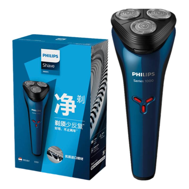 Philips/飞利浦电动剃须刀经典1系全身水洗刮胡刀男士清洁剃须刀