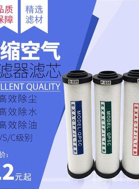 压缩空气精密过滤器滤芯015024玻璃纤维芯060035过滤器空压机