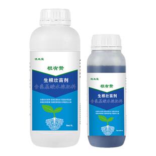 德施蔓生根壮苗剂植物花卉月季强力促生根粉移栽扦插水溶叶面肥料
