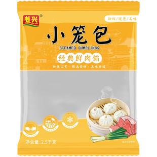 小笼包早餐速冻食品方便速食杭州冷冻包子沙县小吃商用半成品肉包