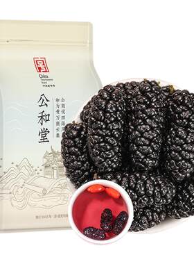新疆黑桑葚干果500g官方